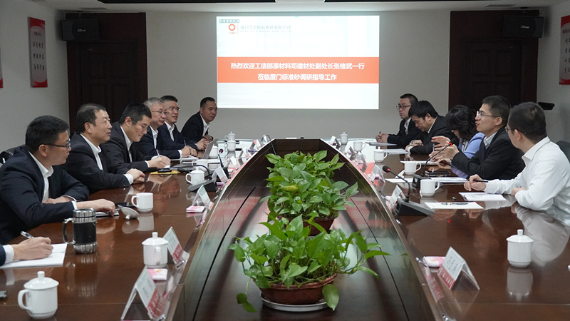 工信部原材料司建材處副處長張緒武一行蒞臨廈門標準砂調(diào)研指導(dǎo)